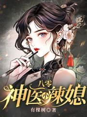 冷面大佬他急了! 笔趣阁