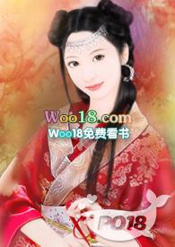 快穿之渣女翻车纪事一枕暖