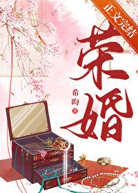 荣庶免费阅读