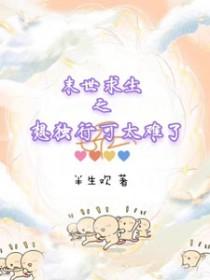 末世求生之想独行可太难了免费阅读