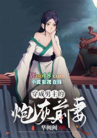 穿成男主的炮灰前妻(1v1 H)华阙阙