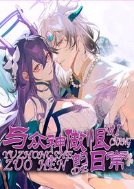 类似神君的宠姬的