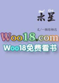 水星重生1v1在线阅读