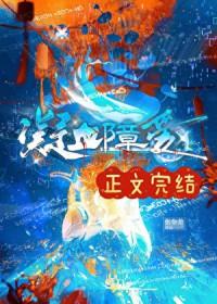 反向形成晚期疗法完整版