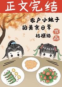 穿回古代卖盒饭(美食)全文免费阅读