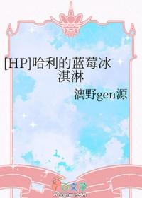 哈利 原创女主