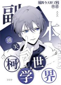 柯南之我是景光的