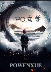 回到十一岁胡诌瞎扯