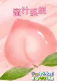 蜜汁交流