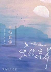 弃养的法律后果