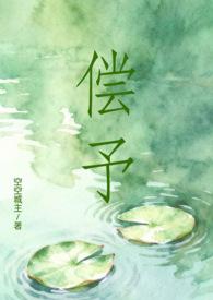 偿一偿是什么意思
