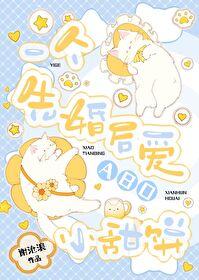 被渣后渣攻和我一起重生格格党