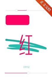 涨红了脸的涨读音
