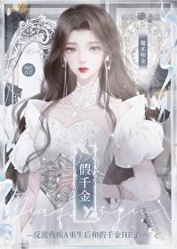 重生残疾宠文