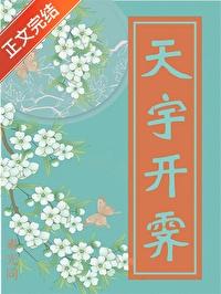 林间月明