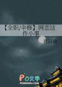 网恋h