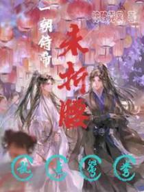 一朝怎么解释