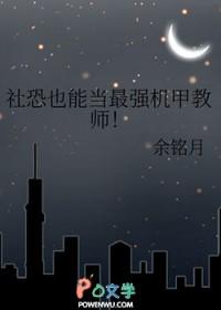 社恐能当老师吗