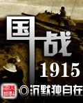国战先驱