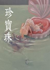 珍宝珠(Chupa Chups)