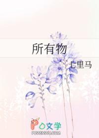 所有物理专业学生都具有良好的数学成绩