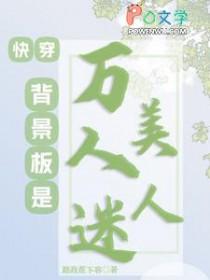 快穿背景设定