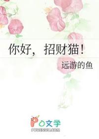 招财猫完整版