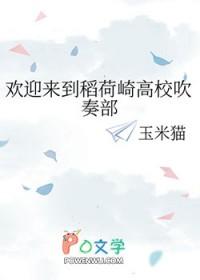 排球少年稻荷崎队员