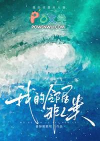 邻居关系不是亲人