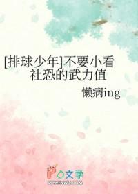 排球少年全角色
