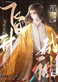 两个龙傲天遇上后 游水之双