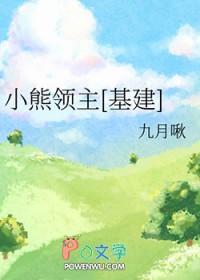 小熊联盟的变身教程