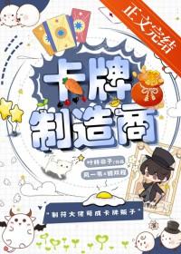 卡牌工艺