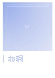 北羽by宁阿肆