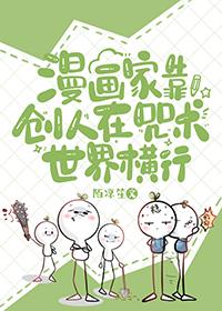 咒回同人被举报