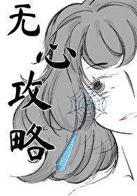 少年主角们妹妹们最新章节列表