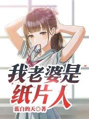 在线纸片人老婆生成器