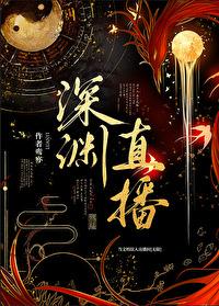 我和大佬的互撩日常txt