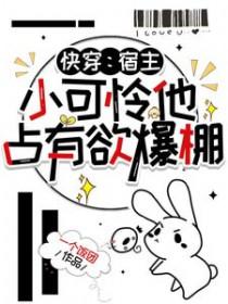 快穿宿主她可盐可甜