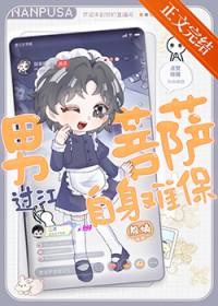 学长我是男生