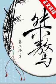 桀骜不羁怎么读