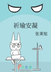女主安凝