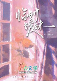 临时暧昧gl时千辞