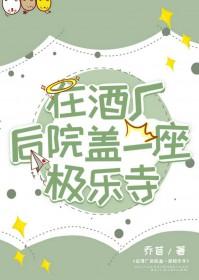 综漫在酒厂坟头对撞