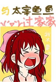 类似太宰治的作家