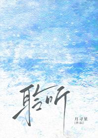 聆听雨声的意思