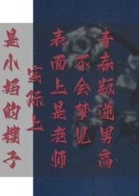 梦见少年时的老师