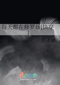 每天都在修罗场中夹缝求生[快穿