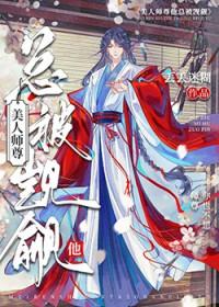 我从小就没老婆免费阅读