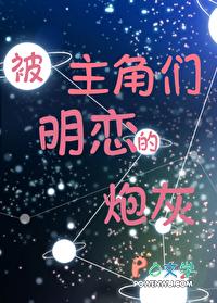 主角都是万人迷